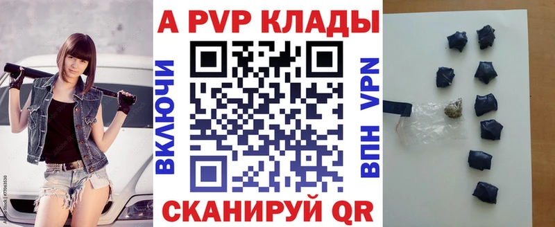 A-PVP СК КРИС  Купить закладки  Гатчина 