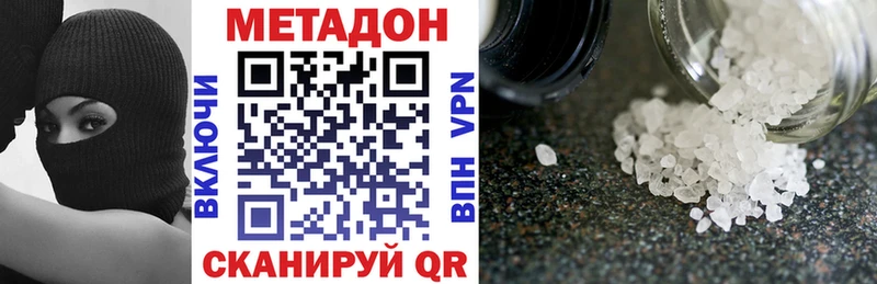 Купить где  Гатчина  Метадон мёд 