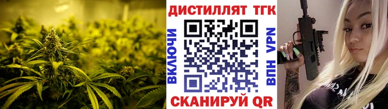 Купить закладки  Гатчина  ТГК концентрат 